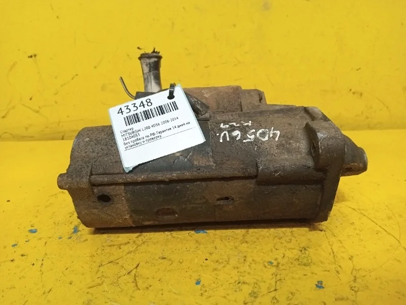 Стартер Mitsubishi L200 2006-2014 1810A053 4D56