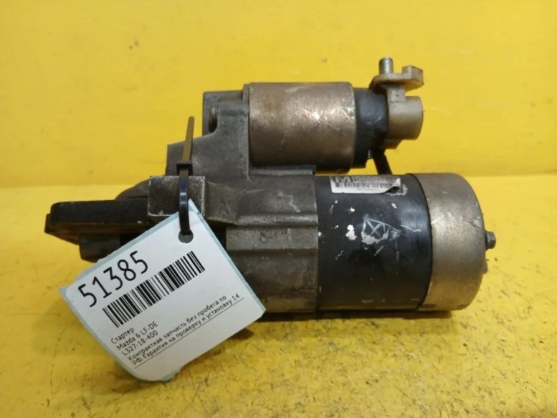 Стартер Mazda 6 2006-2009 L32718400 LF-DE
