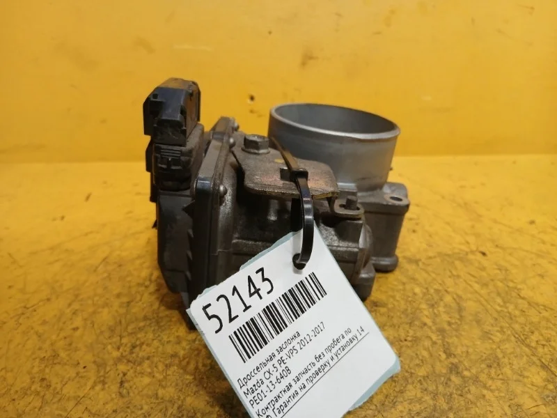 Дроссельная заслонка Mazda Cx-5 2012-2017 PE0113640B PE-VPS