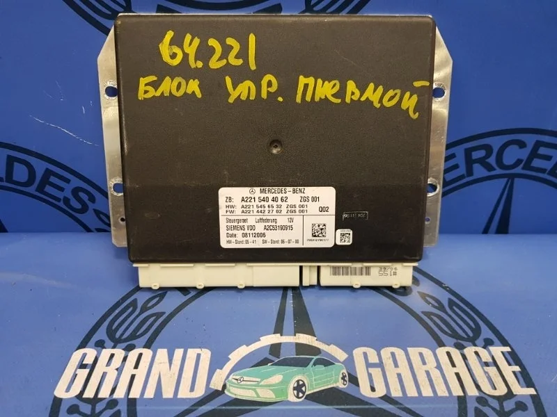 Блок управления подвеской Mercedes-Benz S-Class 2215404062 W221