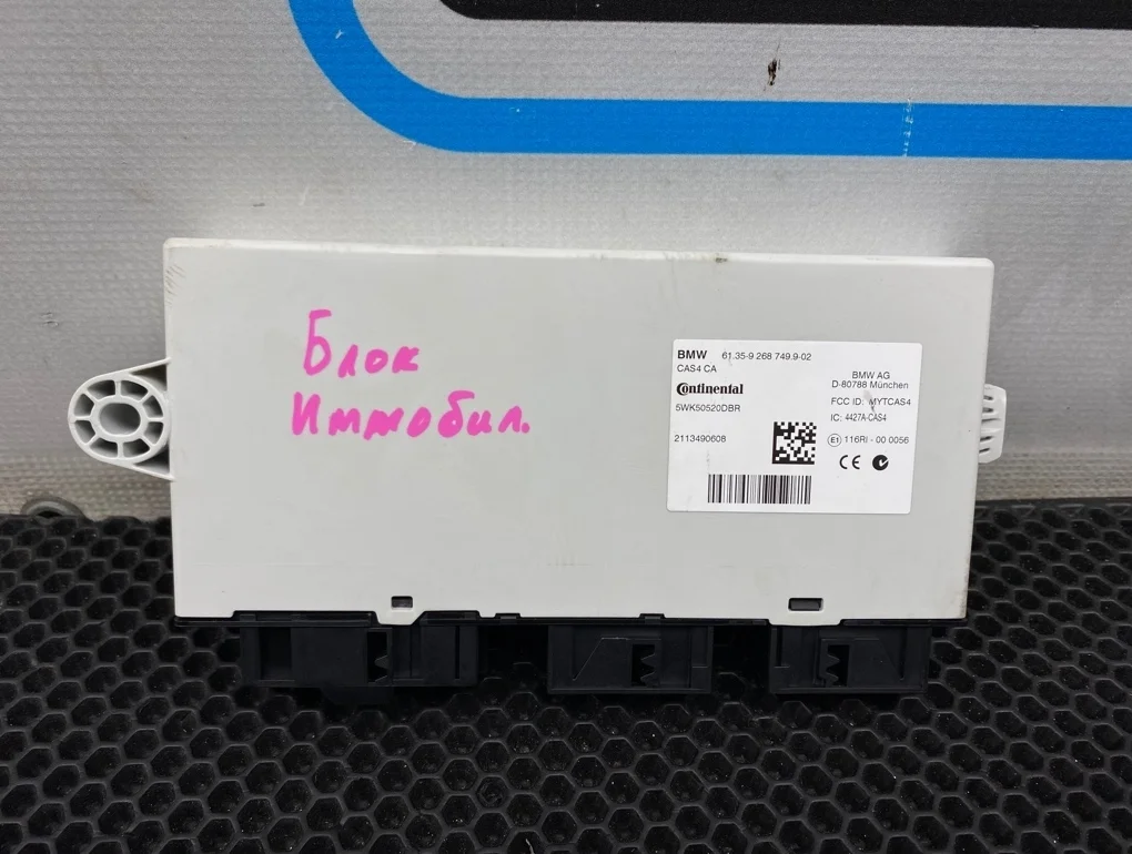 Блок электронный Bmw 5-Series 2012 61359268749 F10 N20B20B 2.0
