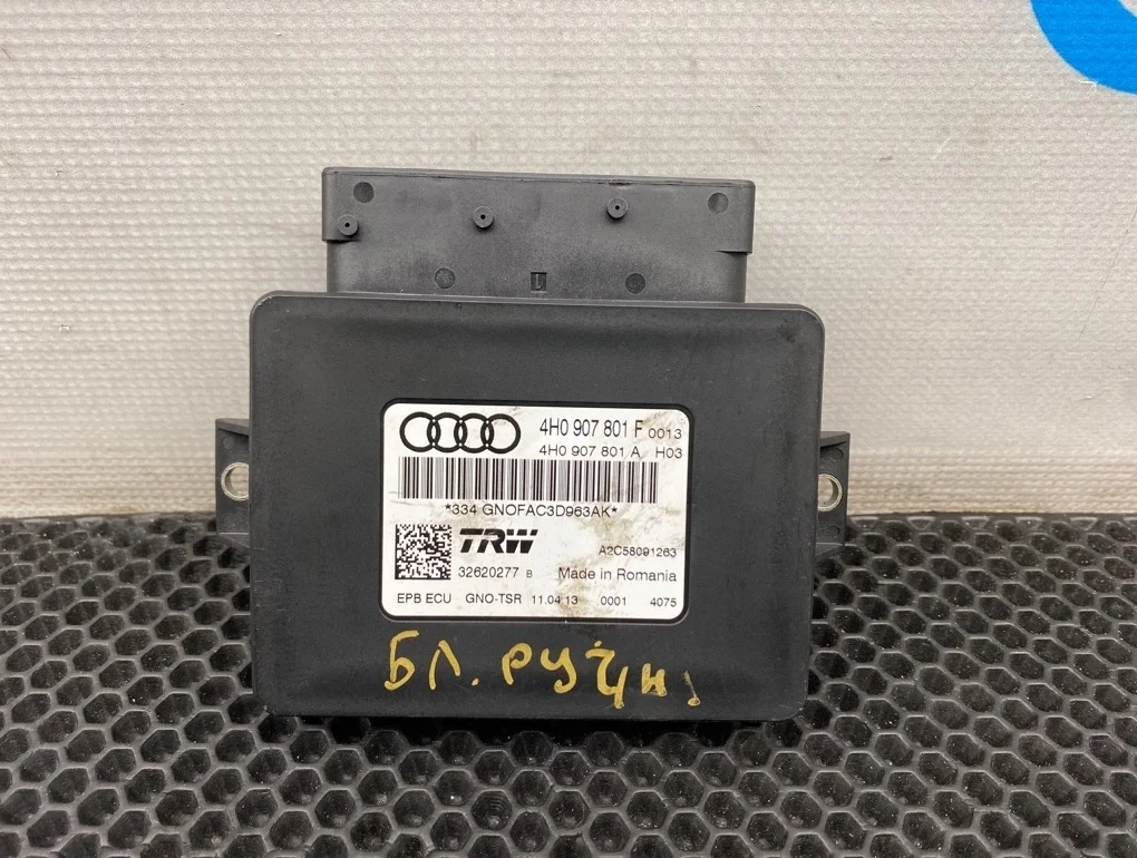 Блок стояночного тормоза Audi A6 2013 4H0907801F C7 CHVA 2.8