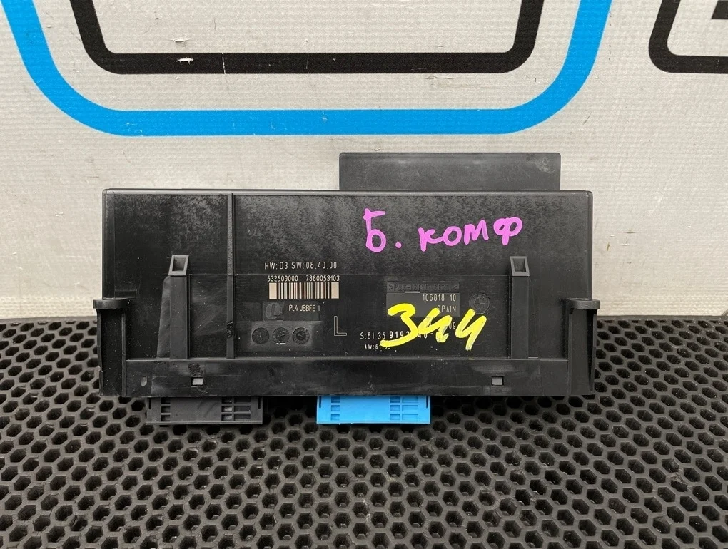 Блок электронный Bmw X5 2009 61359192740 E70 N52B30AF 3.0