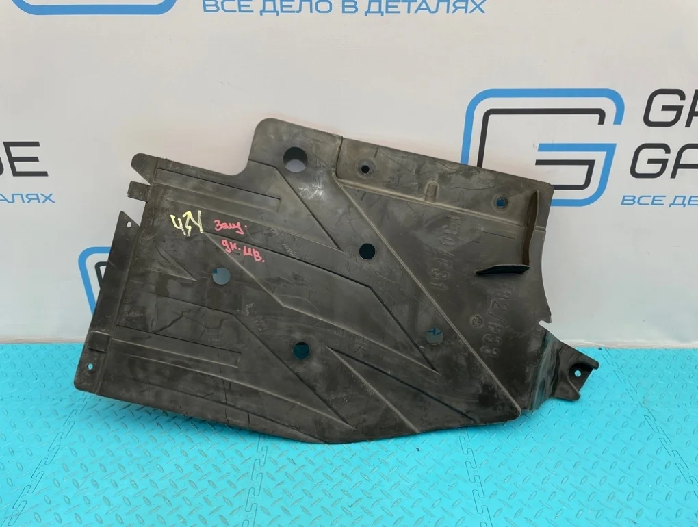 Защита днища Bmw 3-Series 2014 51757258049 F30 N20B20B 2.0, левая