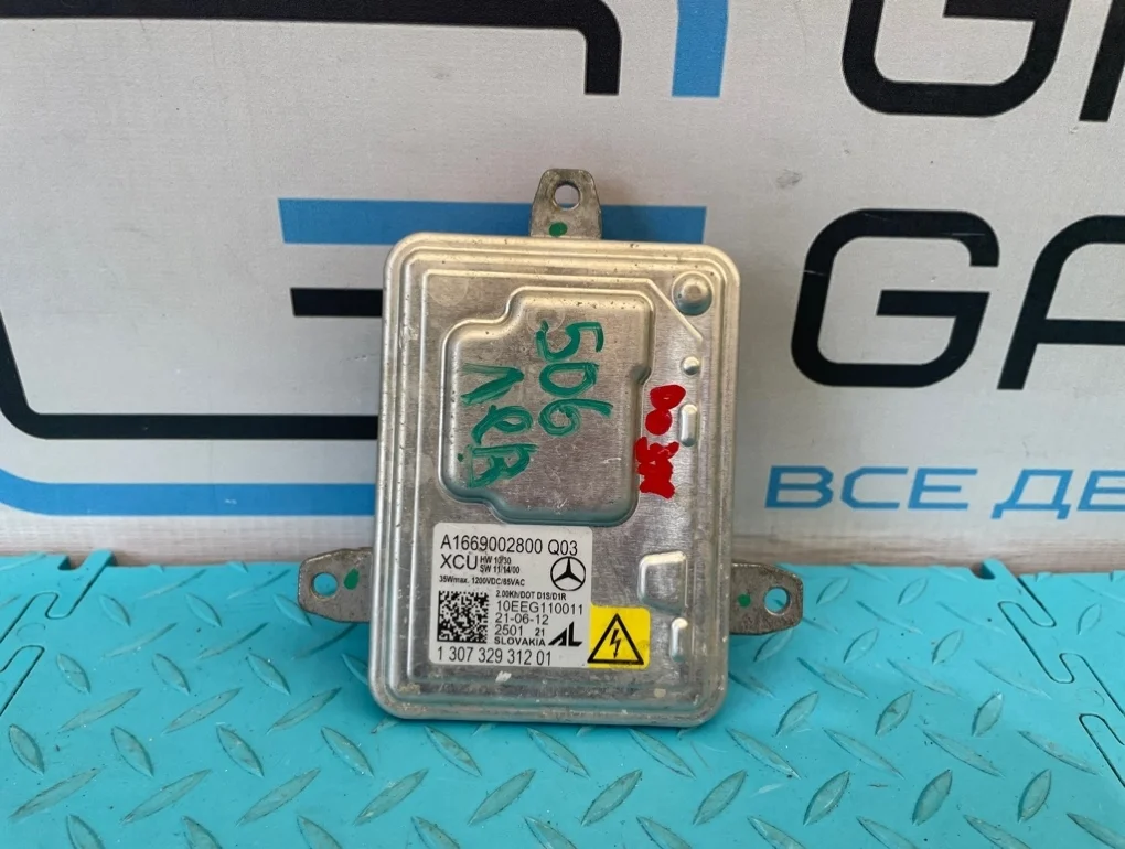 Блок розжига ксенона Mercedes-Benz B-Class 2012 A1669002800 W246 270.910 1.6