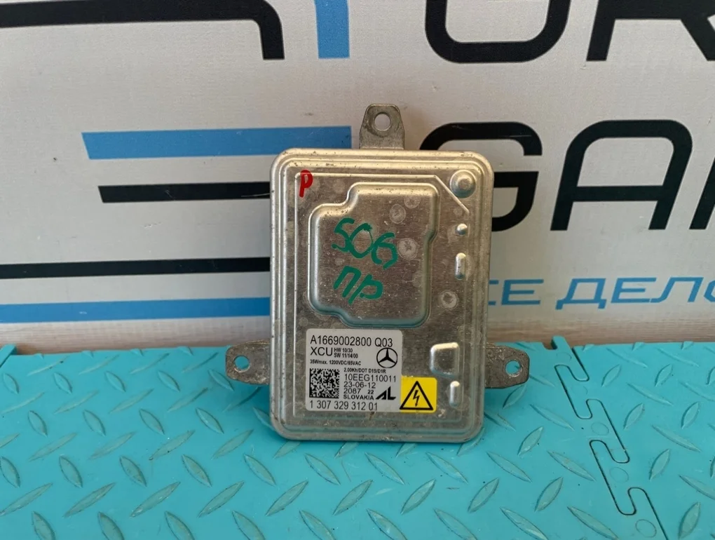 Блок розжига ксенона Mercedes-Benz B-Class 2012 A1669002800 W246 270.910 1.6