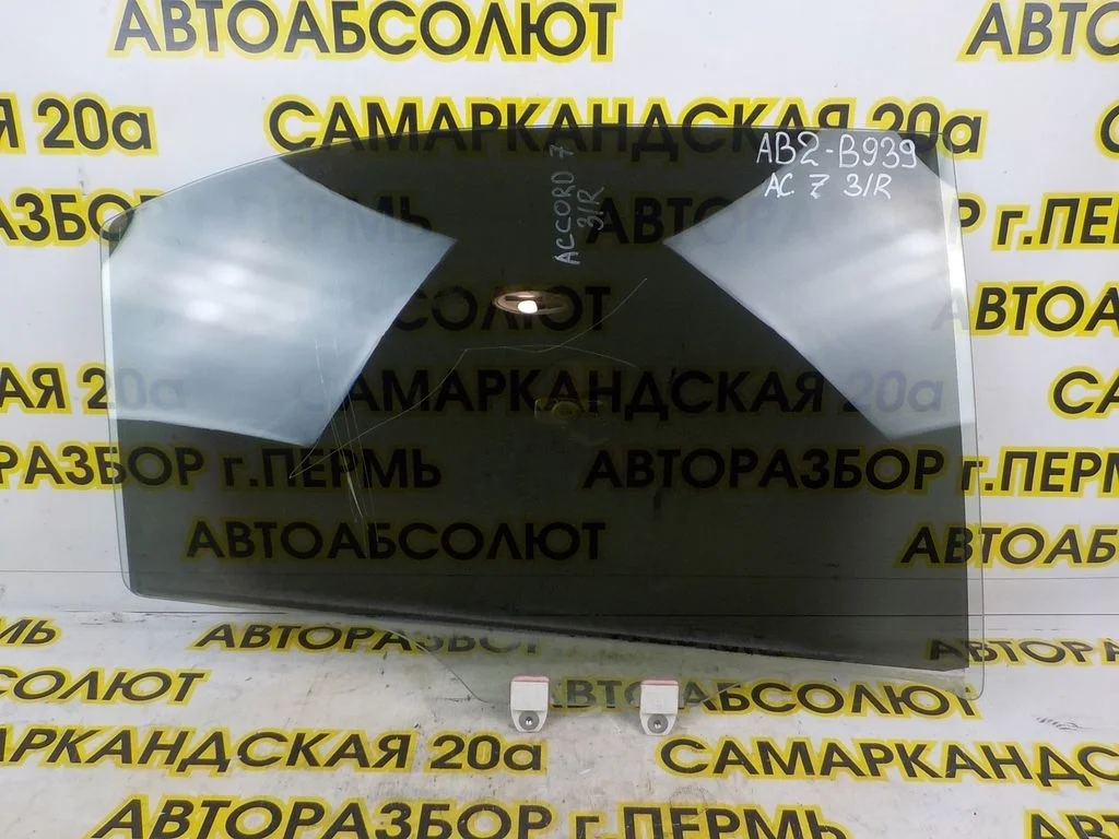 Стекло двери задней правой Honda Accord VII 2002-2007