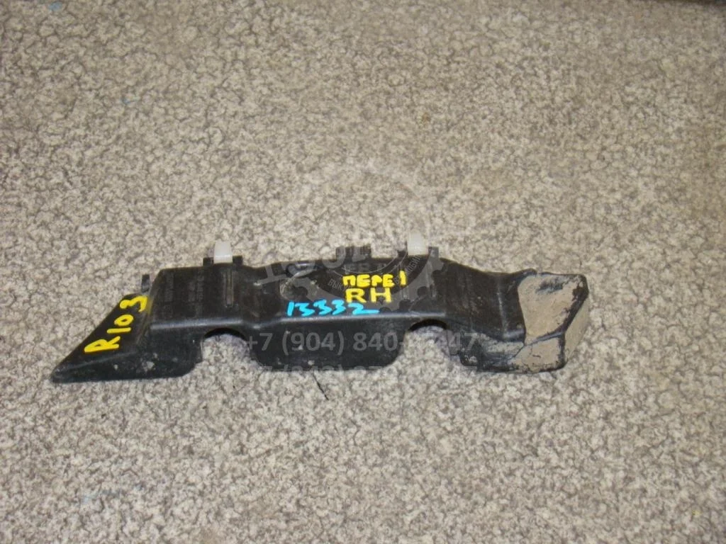Кронштейн переднего бампера правый Kia RIO 3 2011 (QB/UB)