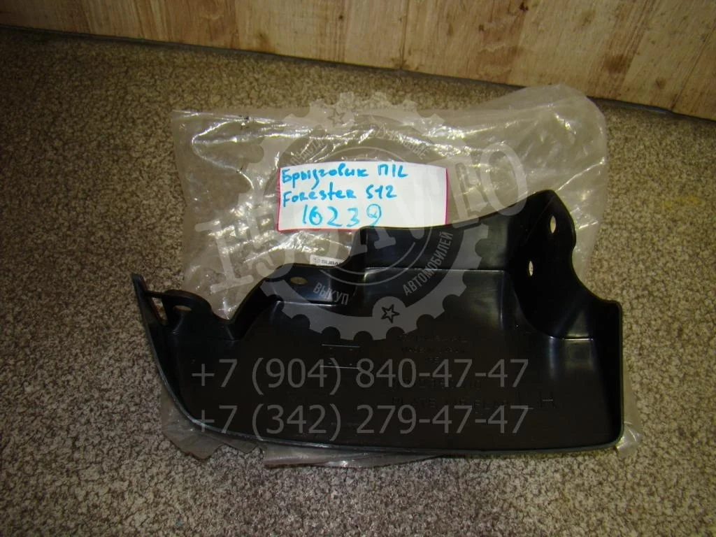 Брызговик передний левый Subaru Forester S12, SH