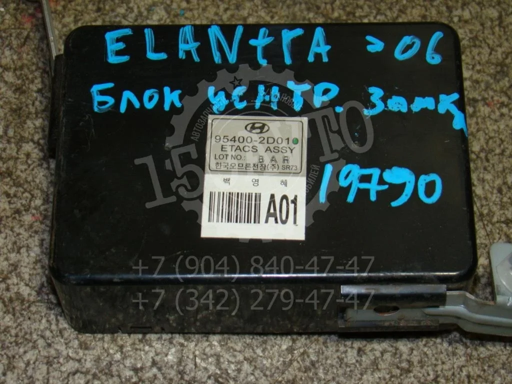 Блок электронный Hyundai Elantra XD