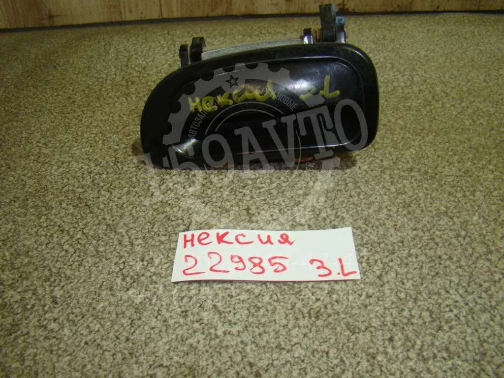 Ручка двери наружная левая Daewoo Nexia