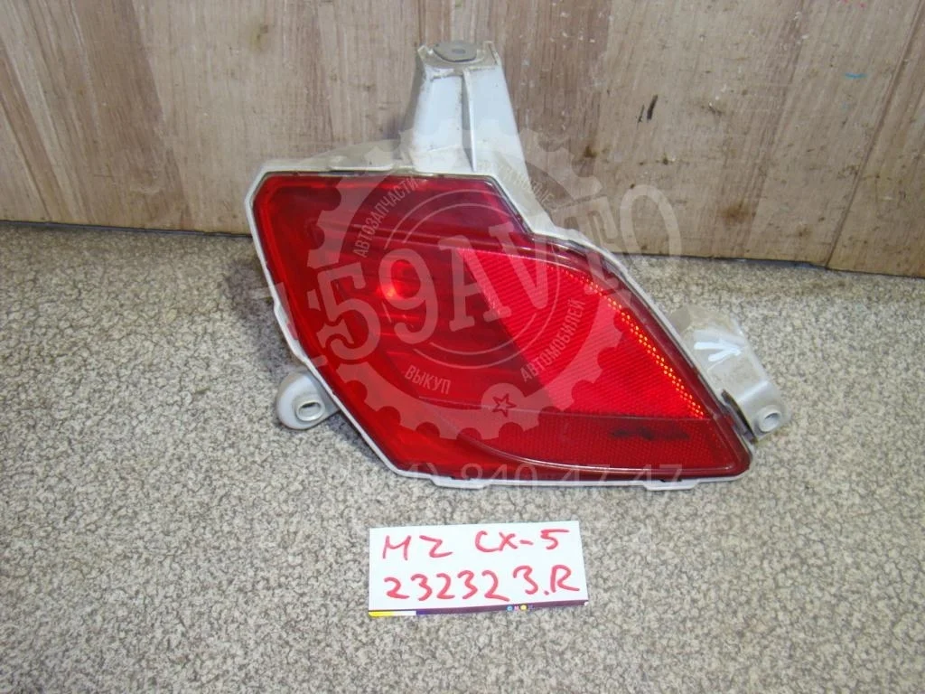 Фонарь задний в бампер правый Mazda CX-5 KE