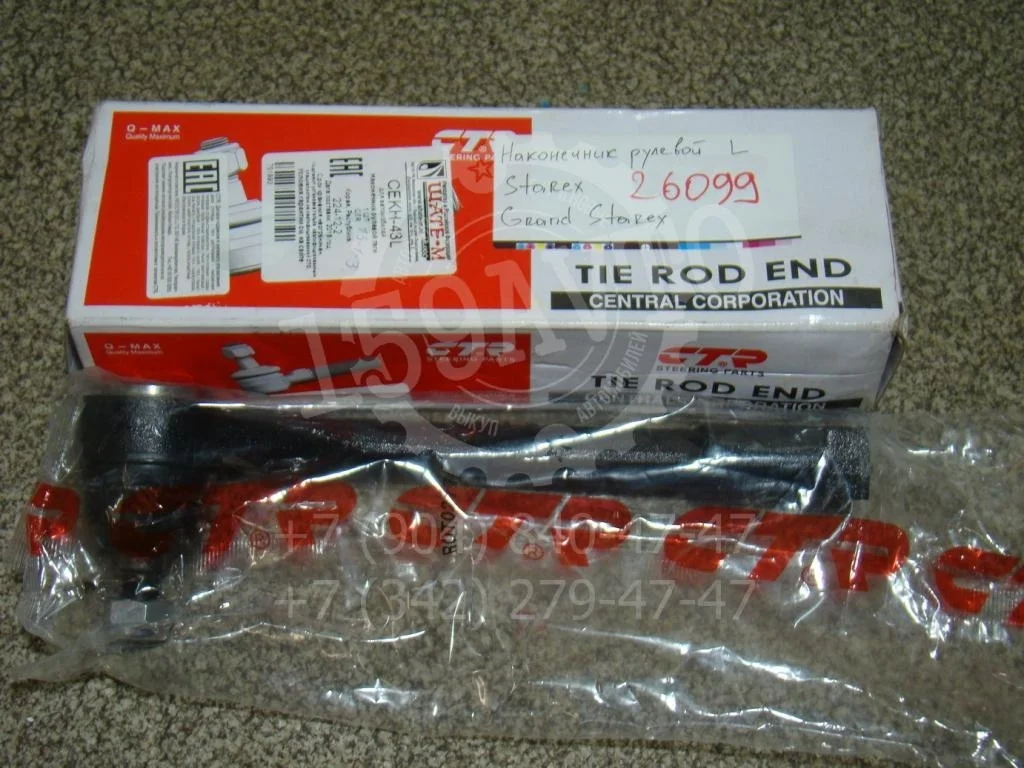 Наконечник рулевой наружный левый Hyundai Starex TQ