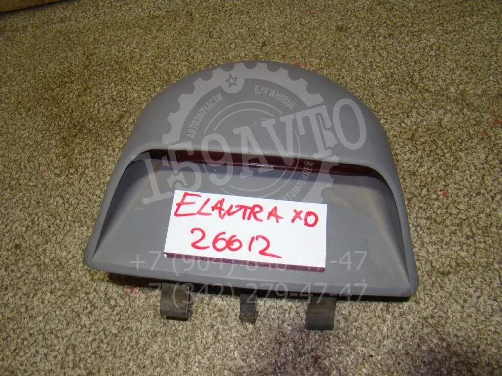 Фонарь задний (стоп сигнал) Hyundai Elantra XD