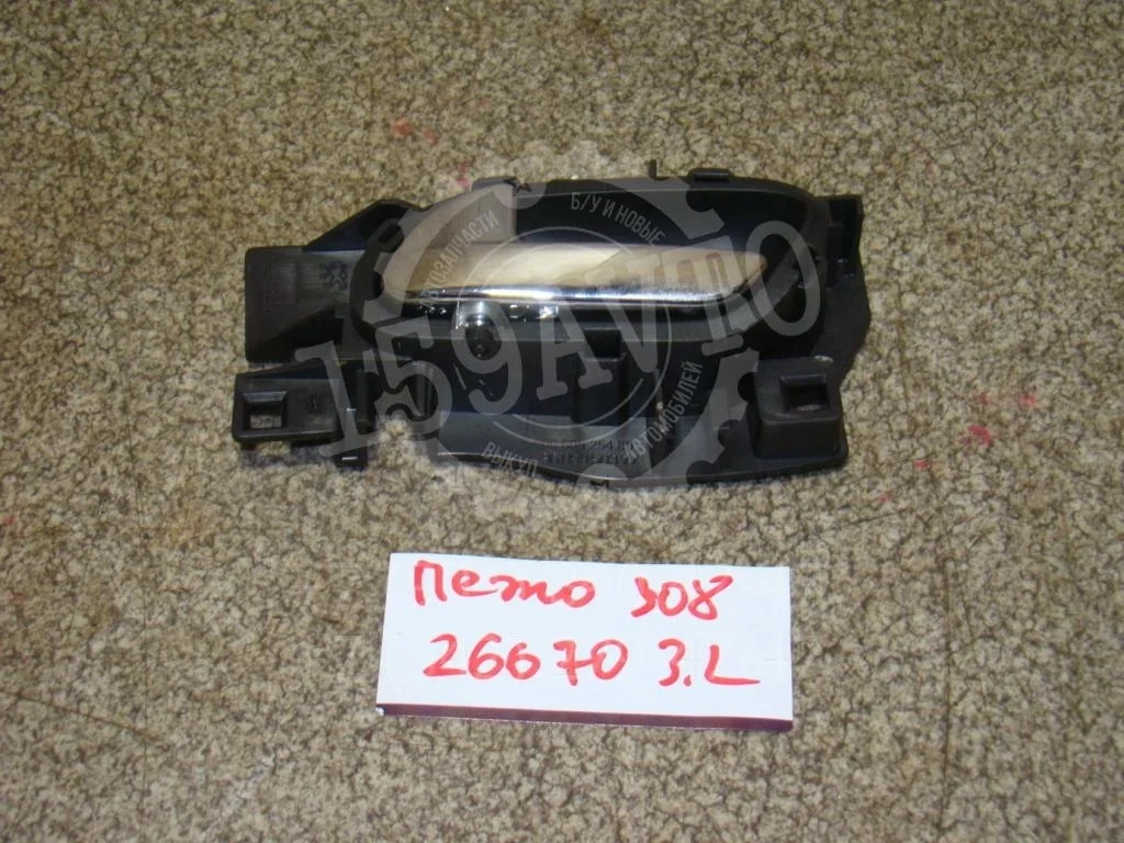 Ручка двери внутренняя левая Peugeot 308 2008 (T7)