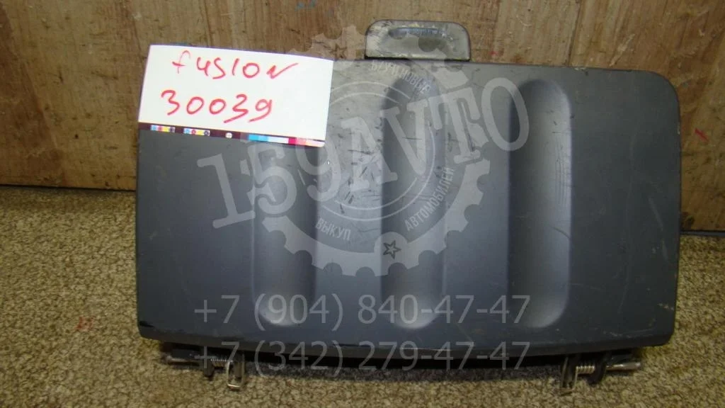 Бардачок Ford Fusion