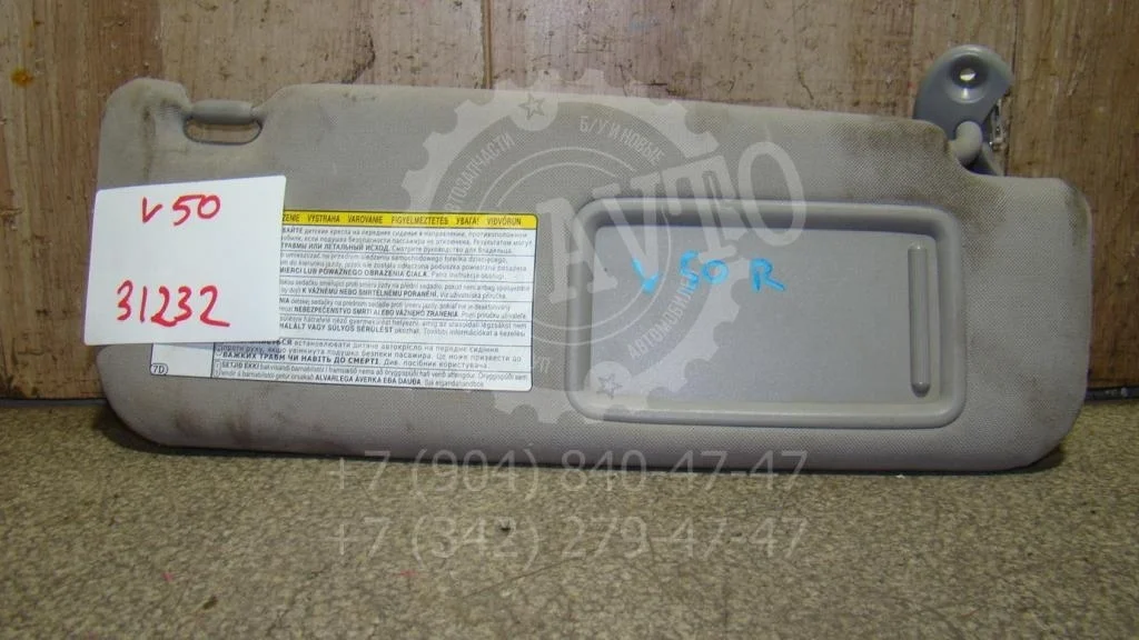 Козырек солнцезащитный правый Toyota Camry (XV50)