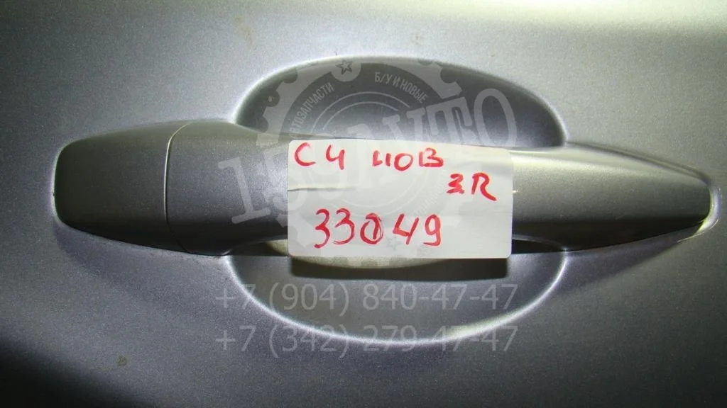 Ручка двери задней наружная правая Citroen C4 2013 II