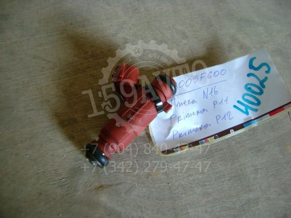 Форсунка инжекторная электрическая Nissan Primera P12