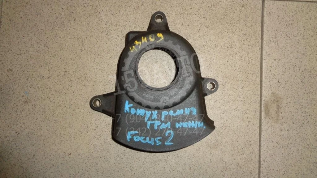 Кожух ремня грм Ford Focus 2