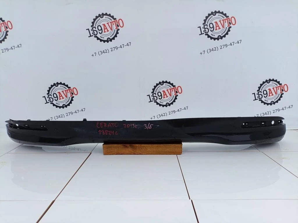 Юбка задняя Kia Cerato 3 (YD)
