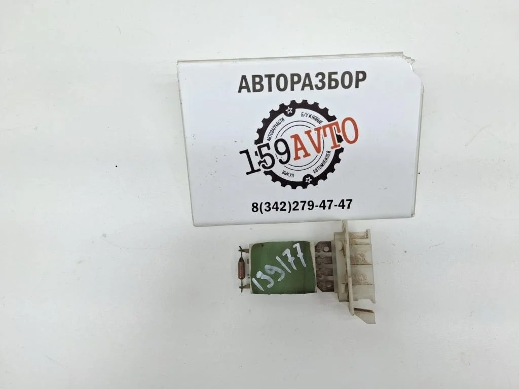 Резистор отопителя Renault Logan 1 2007 L90