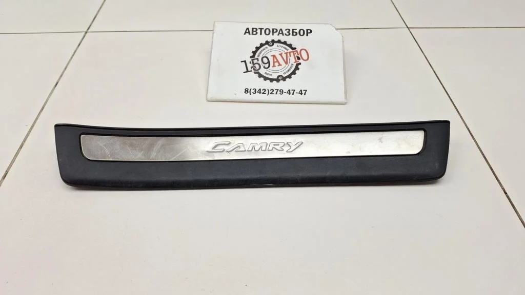 Накладка порога (внутренняя) Toyota Camry 2012 (XV50)