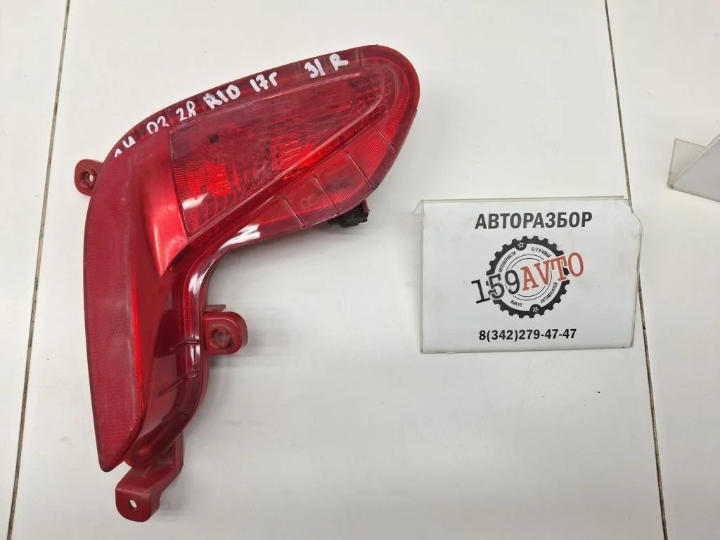 Фонарь задний противотуманный правый Kia RIO 4 (FB)