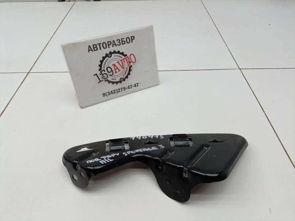 Кронштейн переднего бампера левый Kia Sportage 3 2014 SL