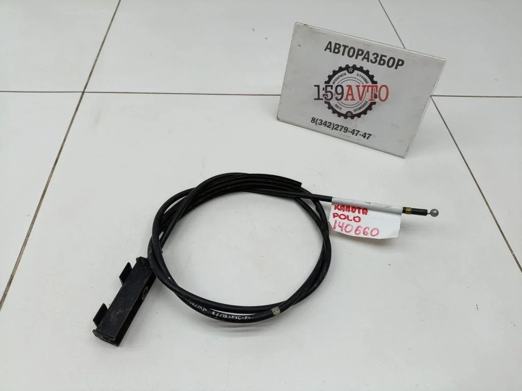 Трос открывания капота Volkswagen Polo 5 2019