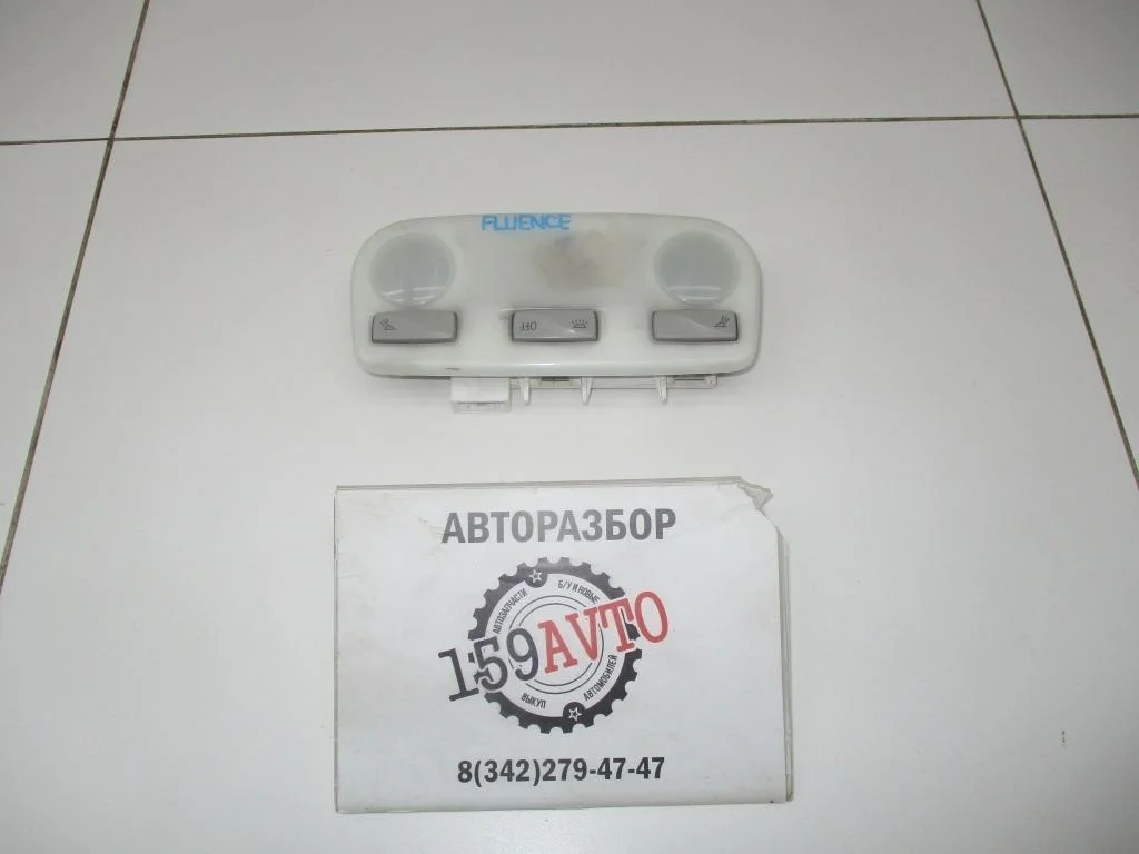 Плафон салонный Renault Fluence 2010