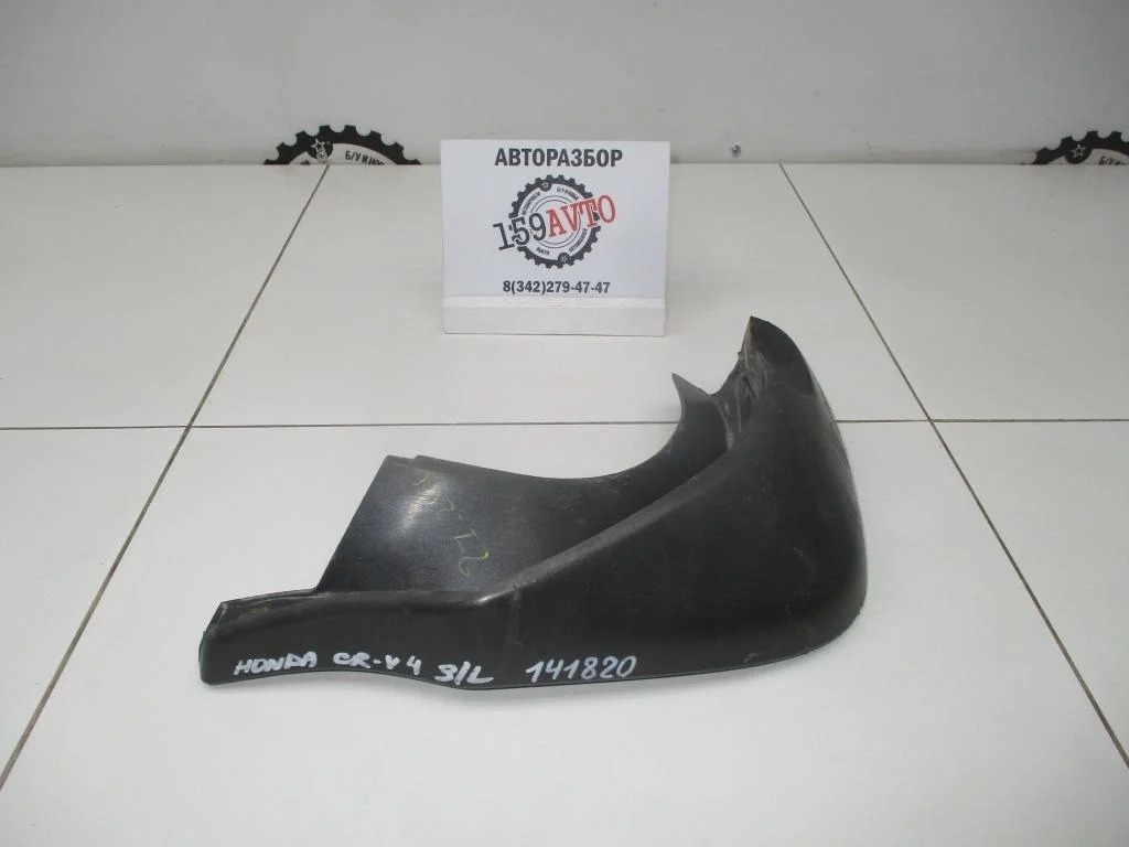 Брызговик задний левый Honda CR-V 4 2014 RM