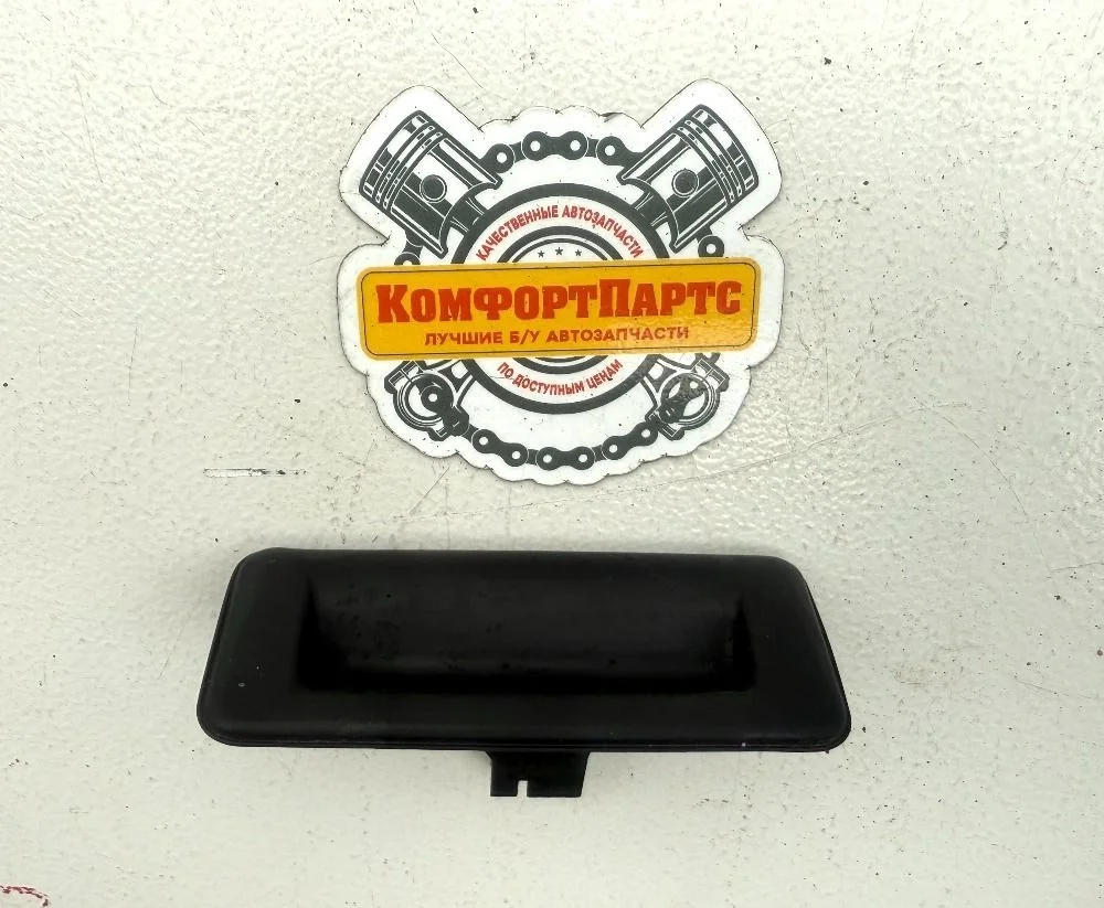 Кнопка открывания багажника Skoda Rapid I (2012—2017)