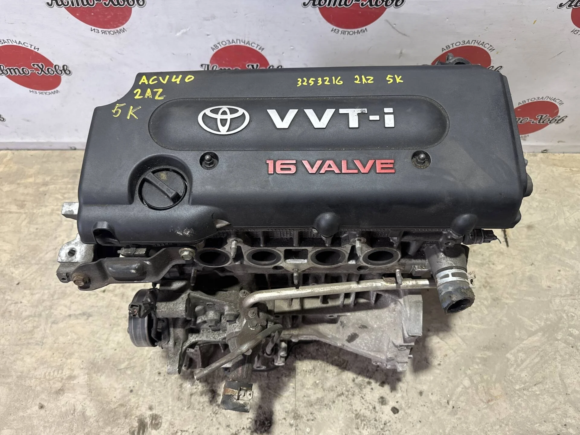 Двигатель Toyota Camry ACV40 2AZ-FE