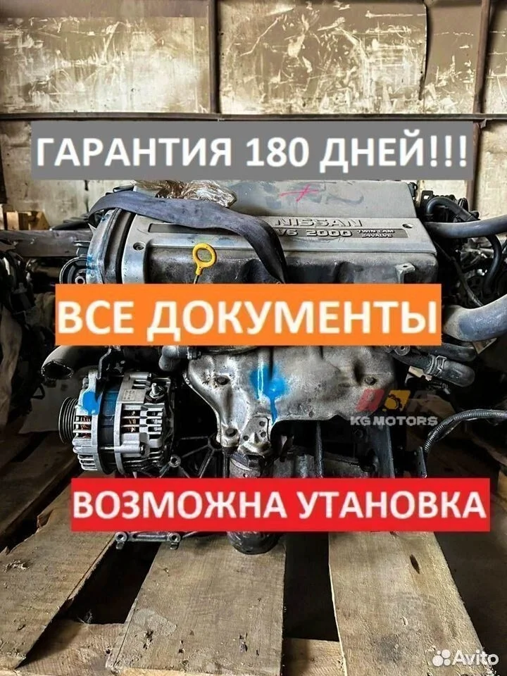 Двигатель vq20de a33 с навесным