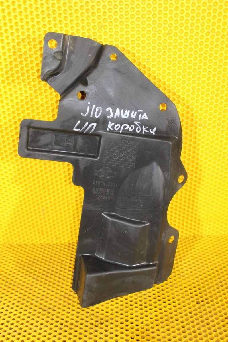Защита ДВС Nissan Qashqai 64839JD00A, левая