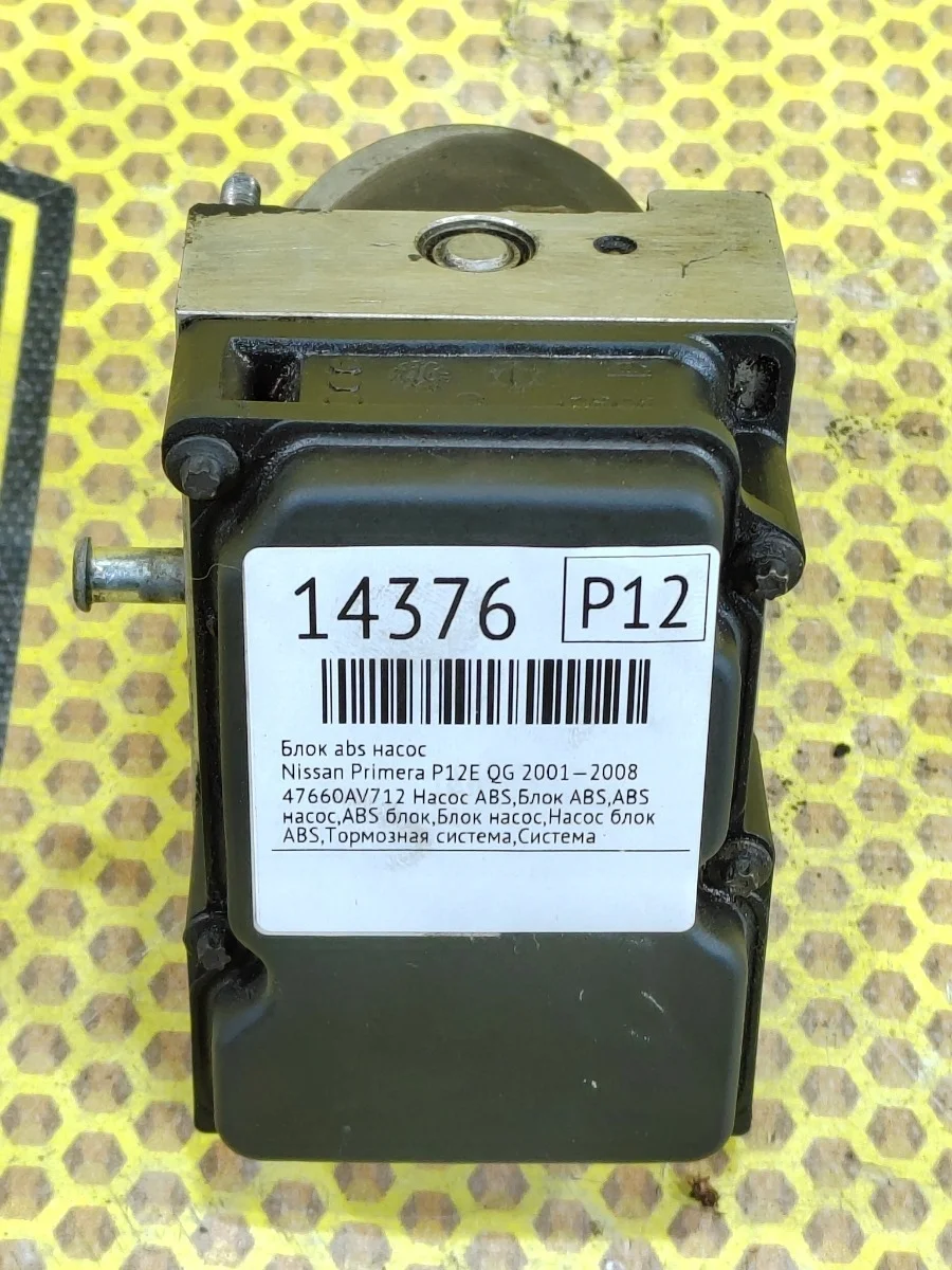 Блок АБС Nissan Primera 2001—2008 47660AV712 P12 QR20DE