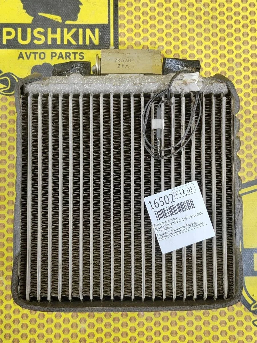 Радиатор отопителя Nissan Primera 2001—2004 27140AV600 P12 QG18DE