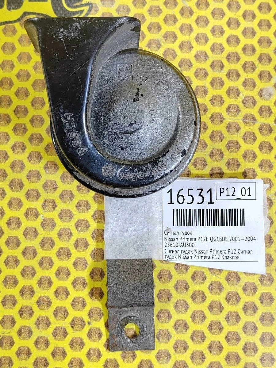 Сигнал гудок Nissan Primera 2001—2004 25610AU300 P12 QG18DE