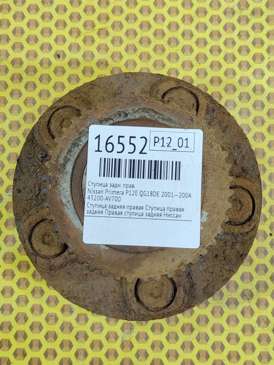 Ступица Nissan Primera 2001—2004 43200AV700 P12 QG18DE, задняя правая