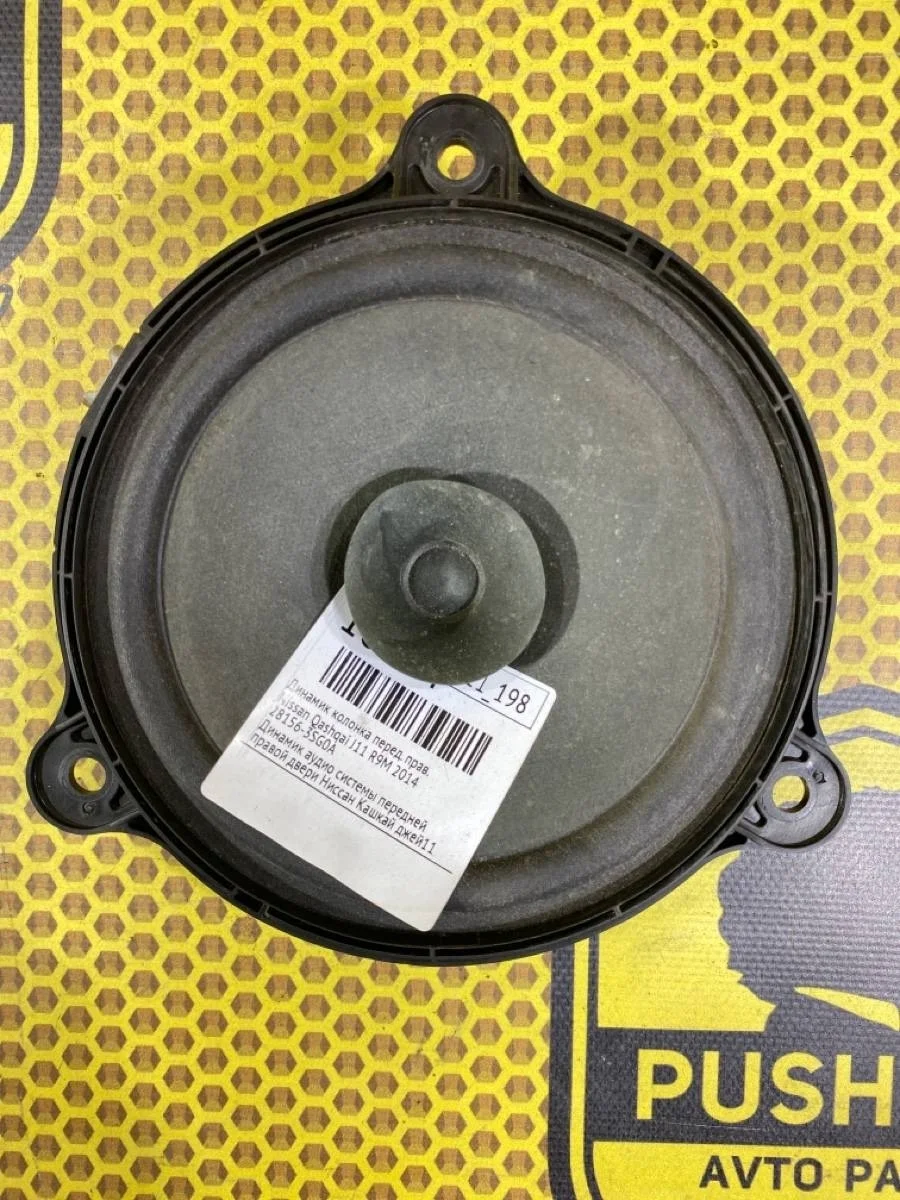 Динамик колонка Nissan Qashqai 2014 281563SG0A J11 R9M, передний правый