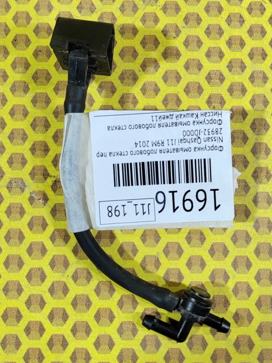 Форсунка омывателя лобового стекла Nissan Qashqai 2014 28932JD000 J11 R9M, передняя