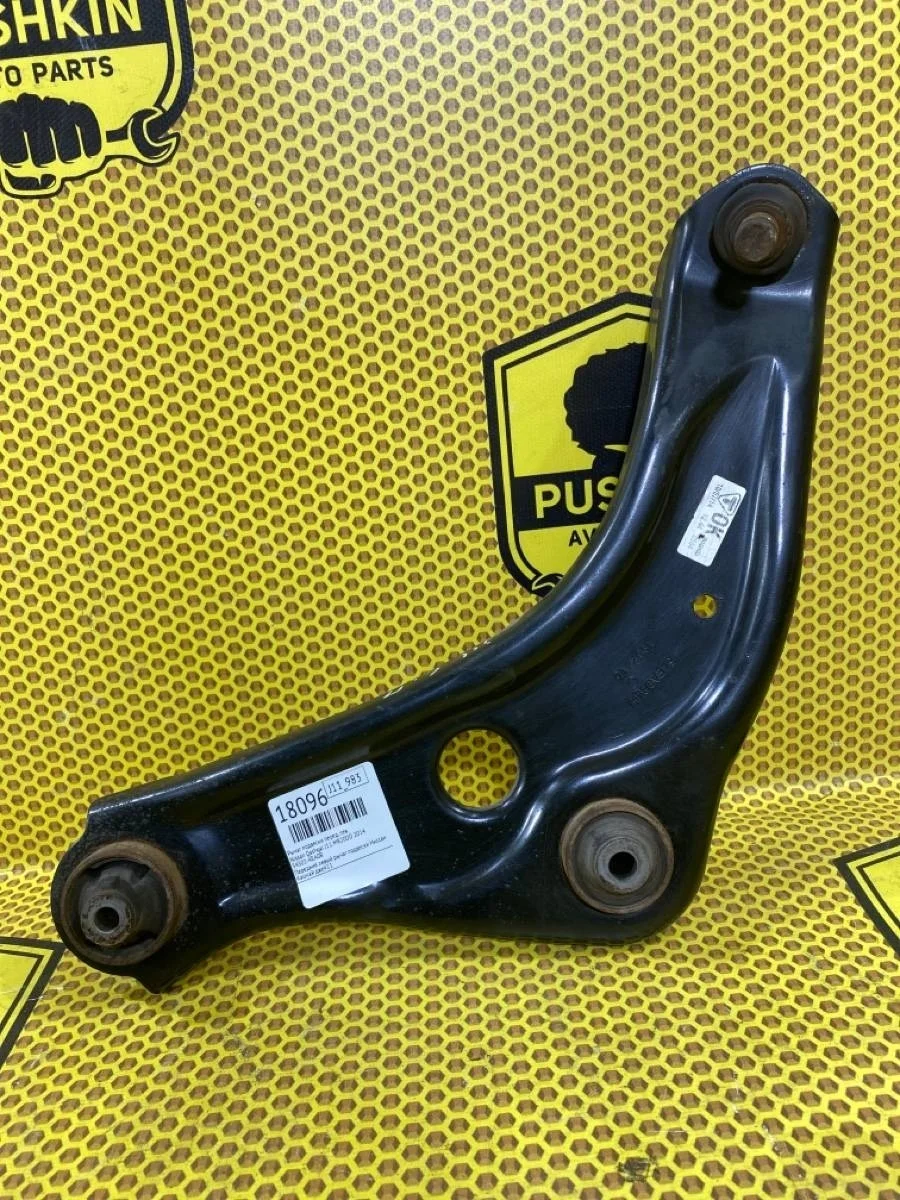 Рычаг нижний Nissan Qashqai 2014 545014EA0B J11 MR20DD, передний левый