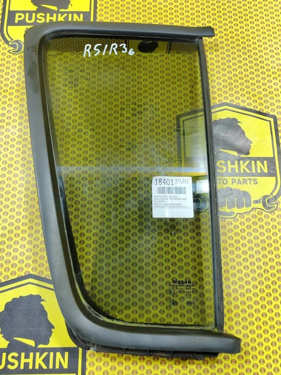 Стекло форточка Nissan Pathfinder 2009 82262EB300 R51 YD25DDT, заднее правое