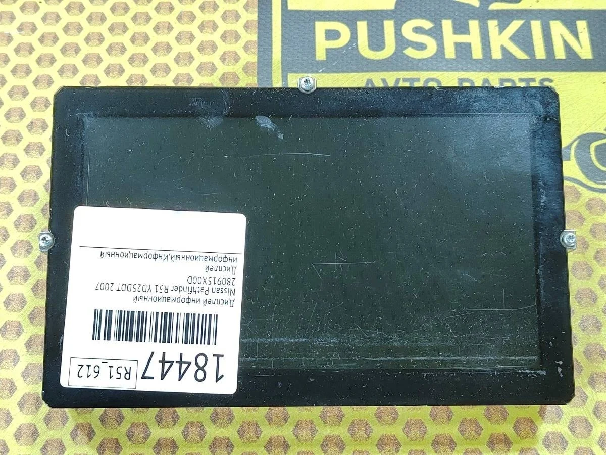 Дисплей информационный Nissan Pathfinder 2007 280915X00D R51 YD25DDT