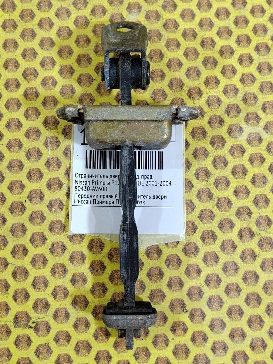 Ограничитель двери Nissan Primera 2001-2004 80430AV600 P12 QG18DE, передний правый