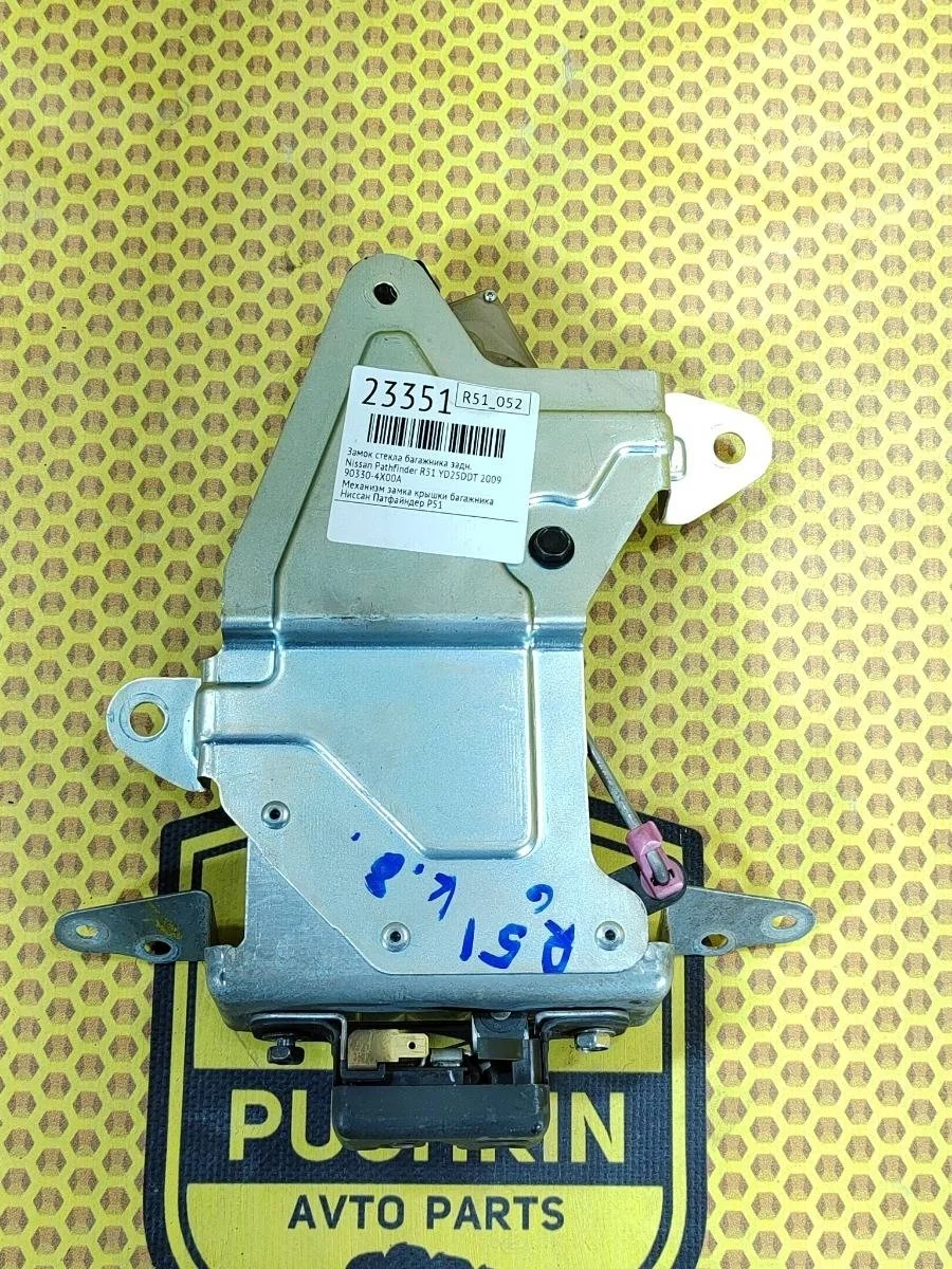 Замок стекла багажника Nissan Pathfinder 2009 903304X00A R51 YD25DDT