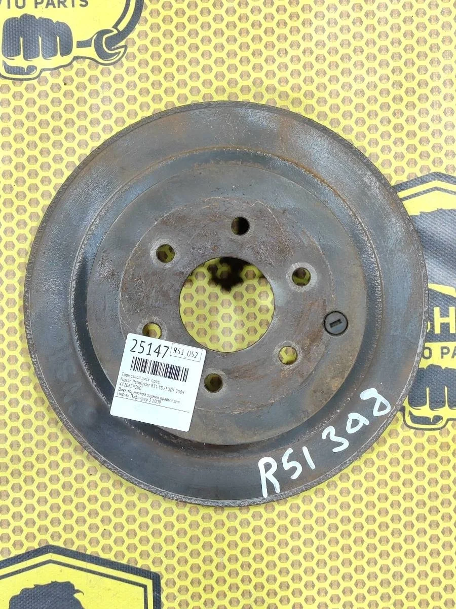 Диск тормозной Nissan Pathfinder 2009 43206EB300 R51 YD25DDT, правый