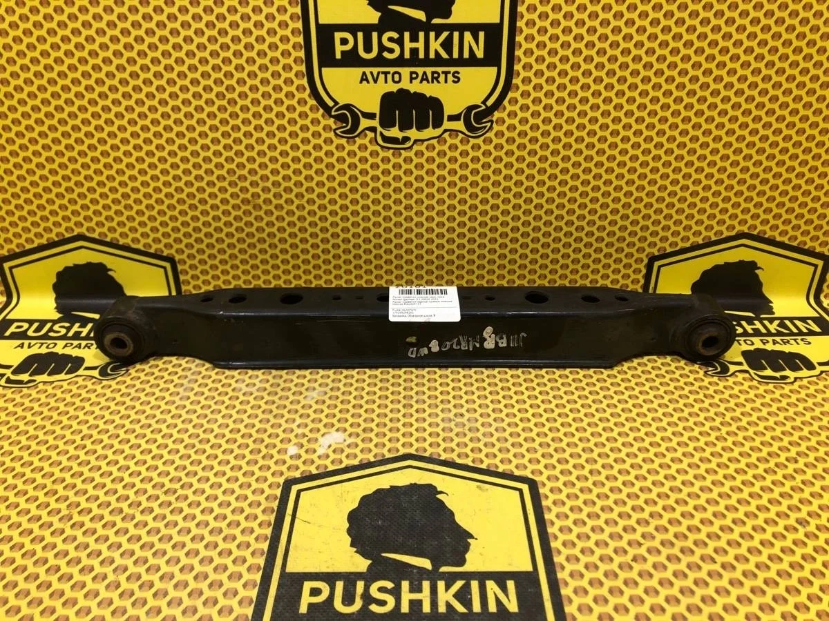 Рычаг нижний Nissan Qashqai 2021 55110JE20B J11 MR20, задний правый