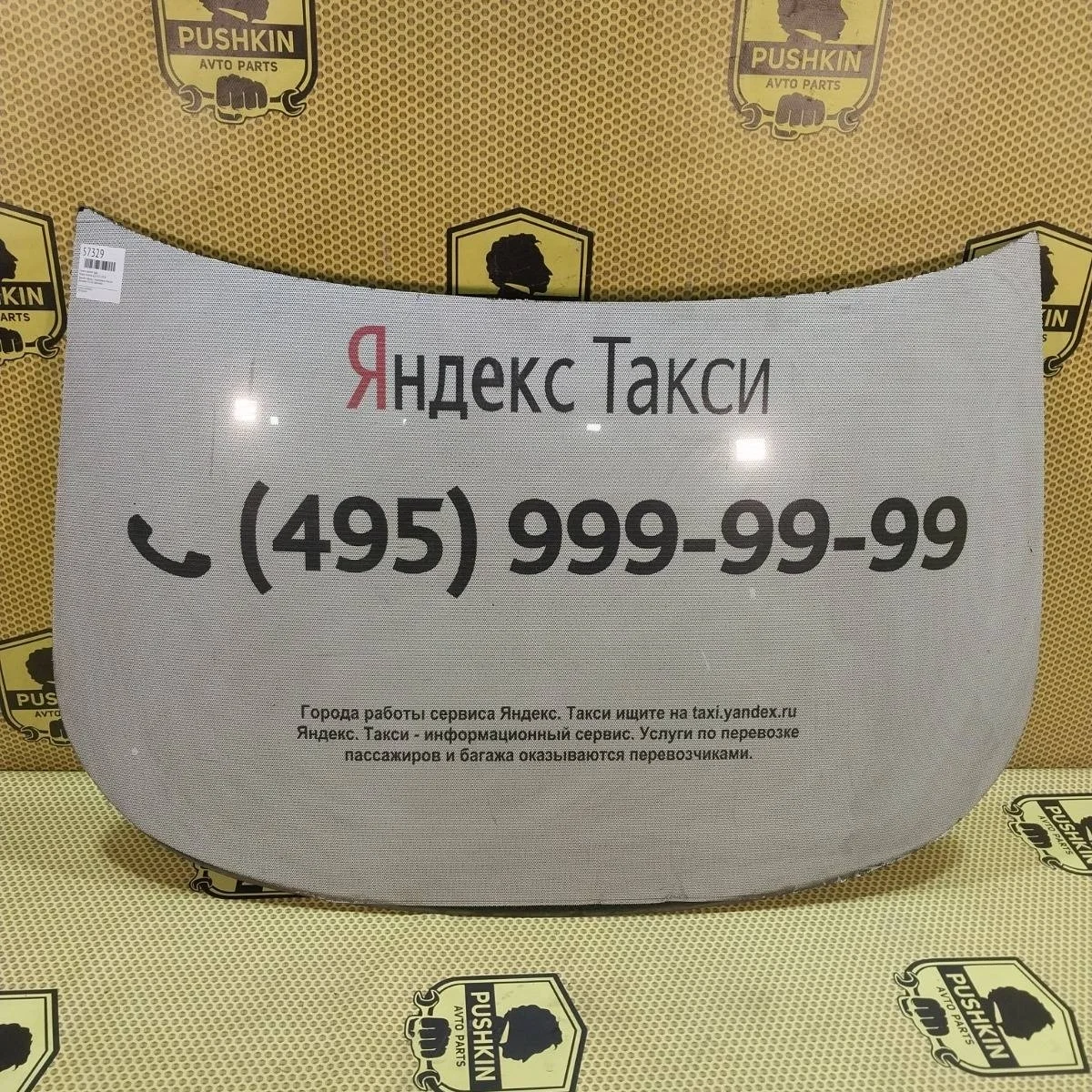 Стекло заднее Nissan Almera G15 2014 G97004AA0B G15, заднее